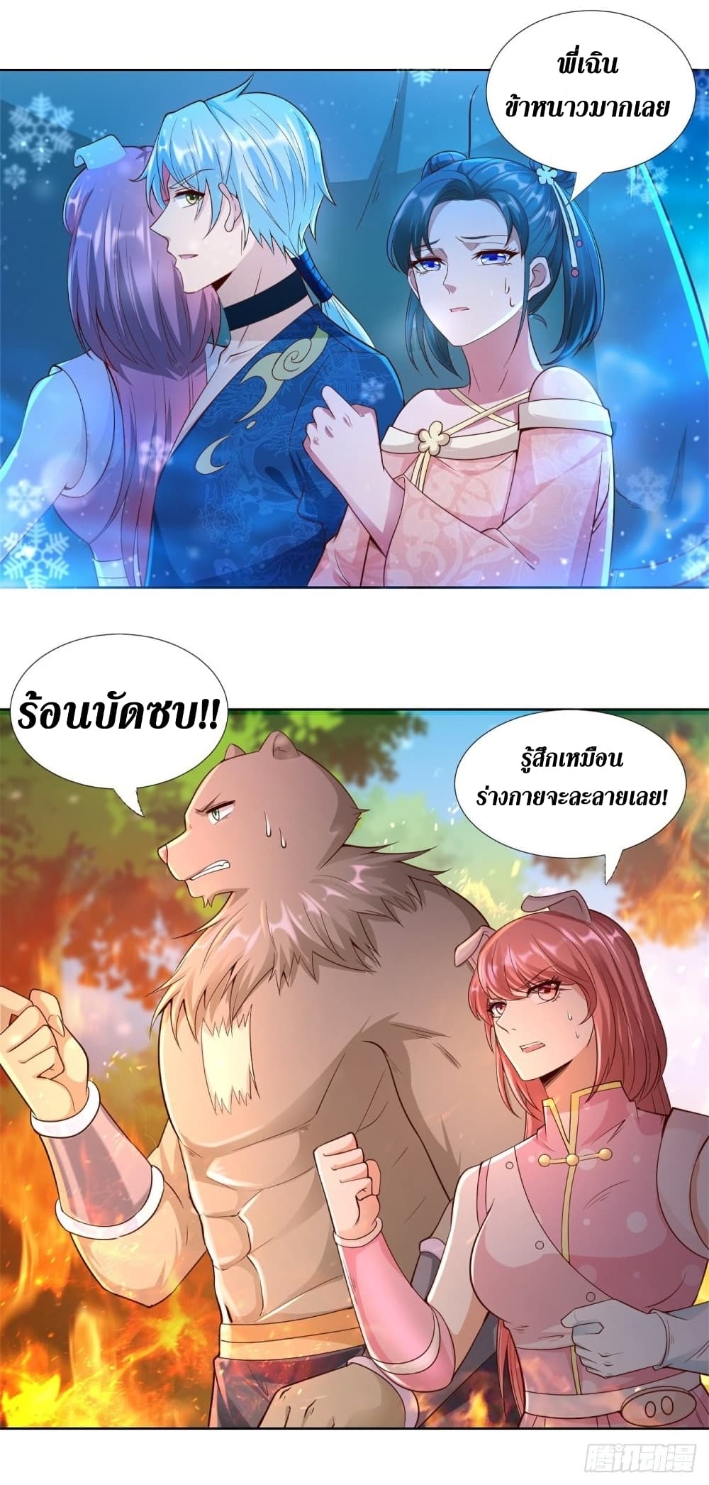 Zhi Zun Chong Sheng ตอนที่ 149 (13)